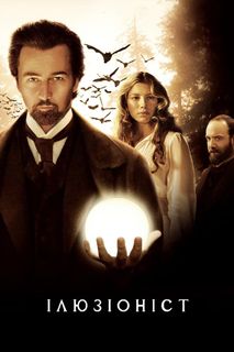 The Illusionist still